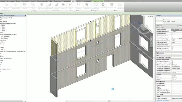 Армирование стен в Revit смотреть онлайн