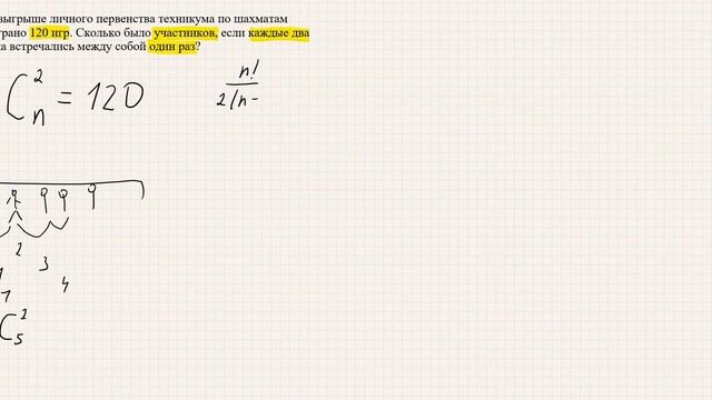 2 8 Комбинаторика_шахматы смотреть онлайн