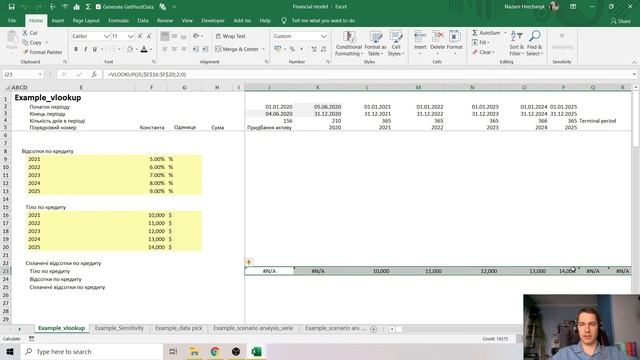6) Excel: Vlookup формула смотреть онлайн
