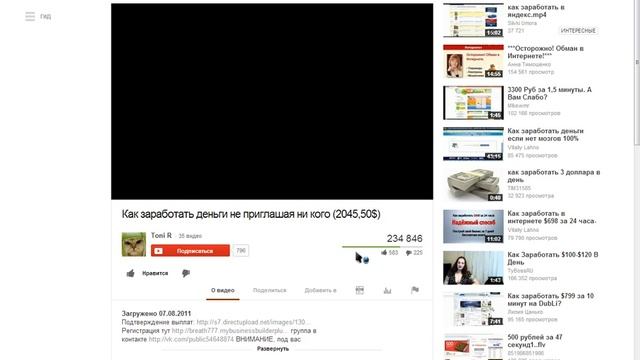 Как скачать видео с YouTube смотреть онлайн