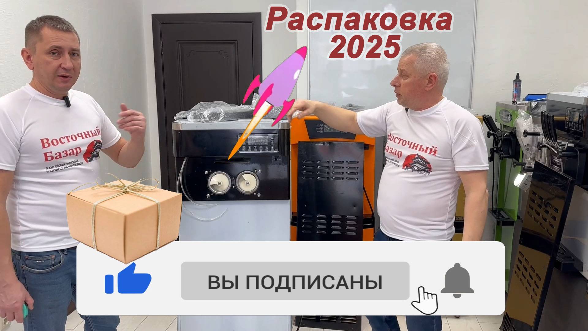 Распаковка 2025. Обещанная, первая в 2025 году распаковка фризеров для мягкого мороженого! смотреть онлайн