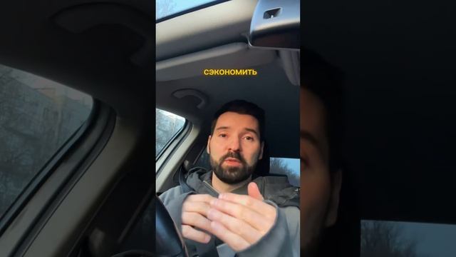 Сколько денег нужно для комфортной жизни? смотреть онлайн
