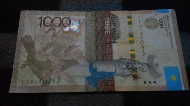 Две буквы Г и два Нуля у БАНКНОТЫ 1000 ТЕНГЕ в № серии ГГ0148093 на байковой поверхности 11-ого Июл смотреть онлайн