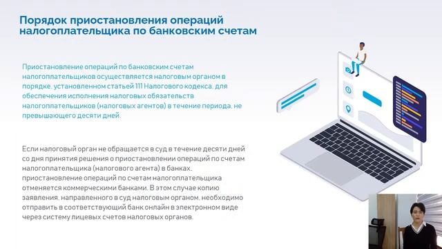 МРИ онлайн семинар - Налоговый мониторинг смотреть онлайн