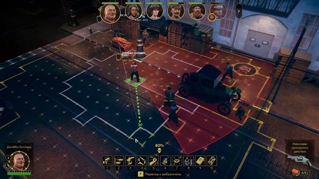 Empire Of Sin. Играем за Дина О`Бэниона! 6-я серия! смотреть онлайн
