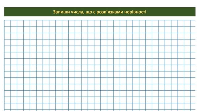 Математика 3 кл. (за підр. Н. Листопад, урок № 107) Повторення і закріплення вивченого смотреть онлайн