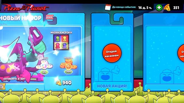 Покупаю всякие плюшки в Brawl Stars за пиццу и открыл два стар бокса ! смотреть онлайн