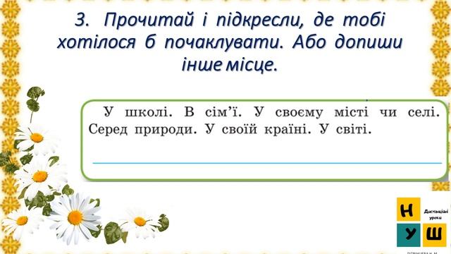 Українська мова 105 Розвиток зв’язного мовлення «Створюю казку» смотреть онлайн