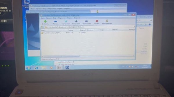 Как установить драйвер WiFi (Wireless LAN Driver)