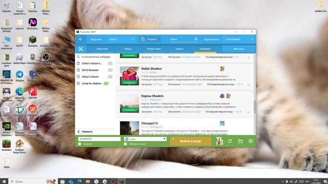 Как установить Моды на тЛаунчере