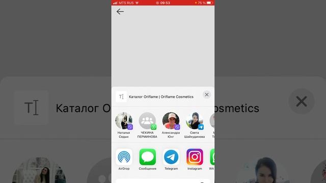 Приложение Орифлэйм смотреть онлайн
