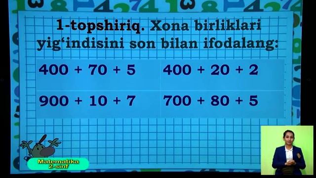 2 синф Математика дарси 24 04 2020 смотреть онлайн