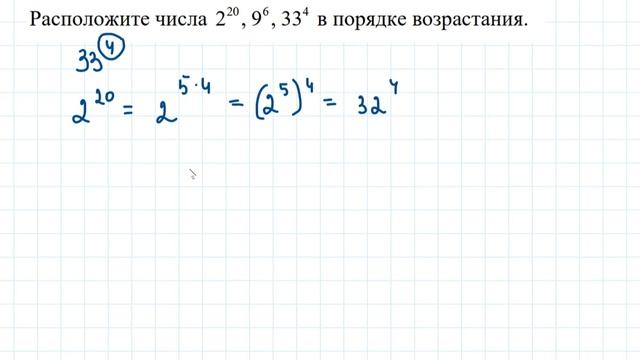 О сравнении степеней смотреть онлайн