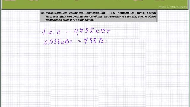Решение задания В1.avi смотреть онлайн