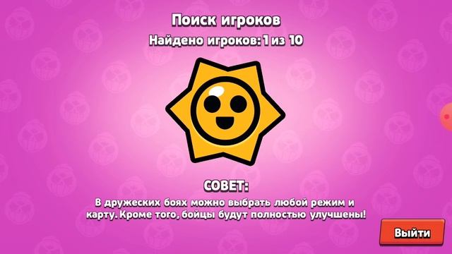 Короче набирете 350 лаиков я открою 5 мегаящик а если 500 тогда открою бравл пасс смотреть онлайн