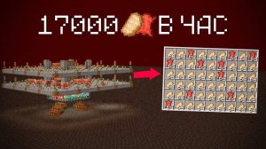 Ферма Хоглинов.17000 - 176000 дропов в час. Майнкрафт 1.15-1.20#