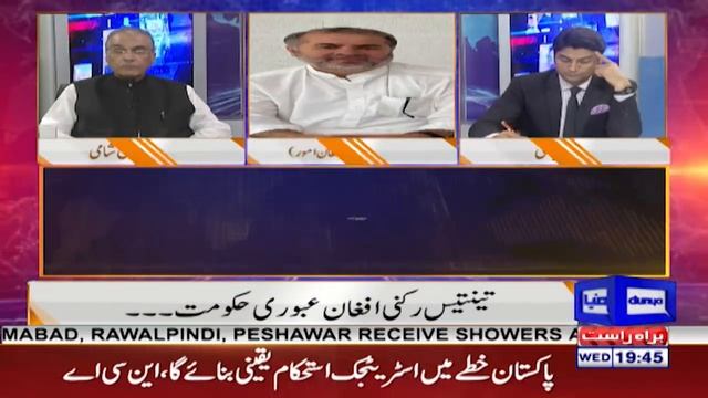 Afghanistan Mein Nai Aboori Hakumat | کون کیا تھا کس عہدے پر فائز ہوا اور ان کا تعلق کہاں سے ہے؟ смотреть онлайн