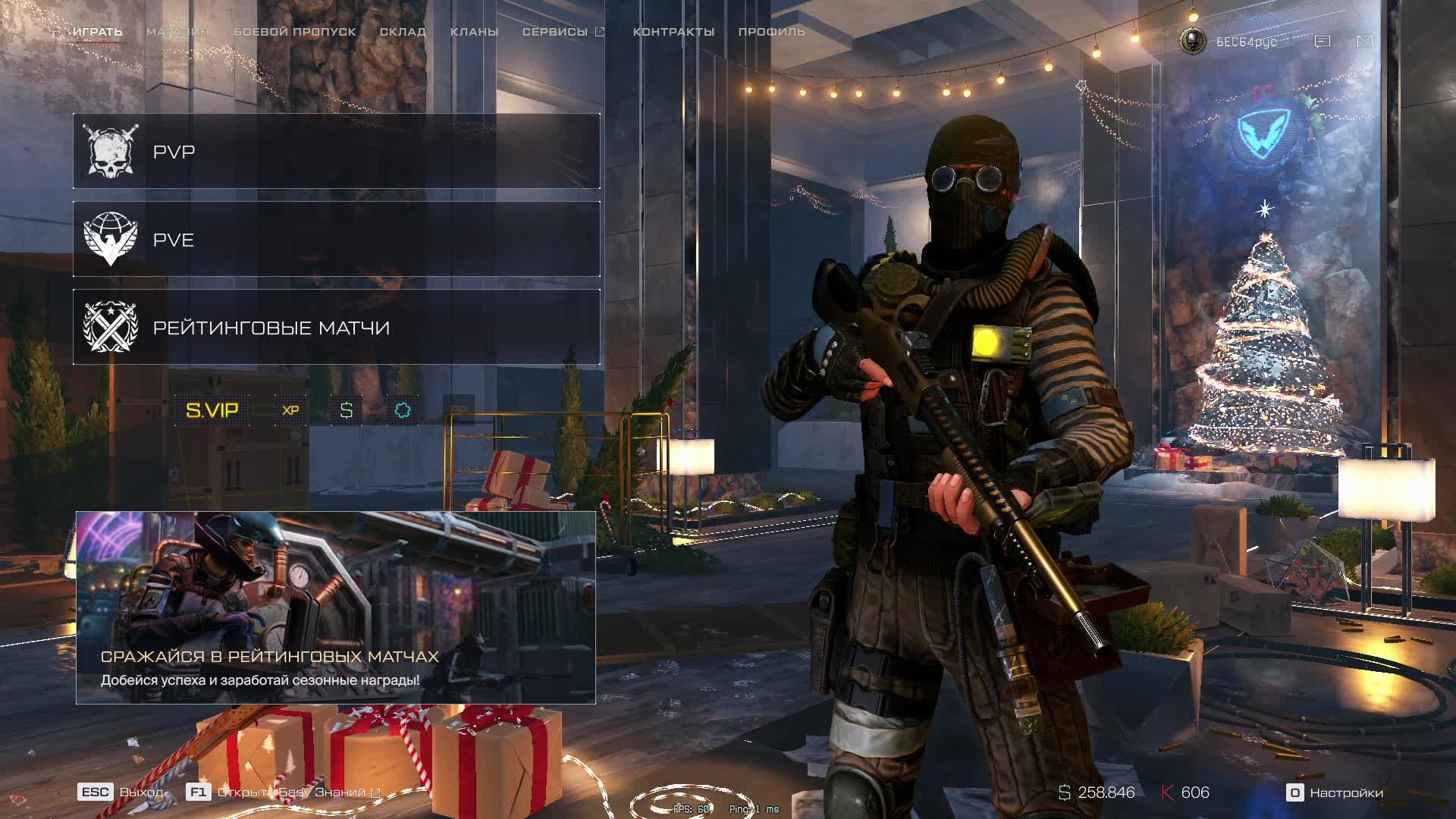 Warface смотреть онлайн