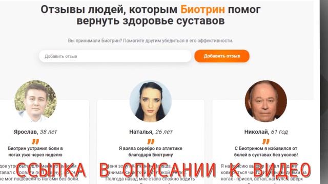 Биотрин инструкция цена смотреть онлайн