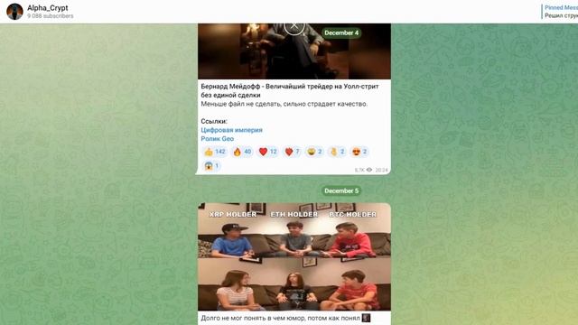 🔐💰 Alpha Crypt: Путь к Успеху в Криптовалюте? Глубокий Анализ Курсов и Отзывов! смотреть онлайн