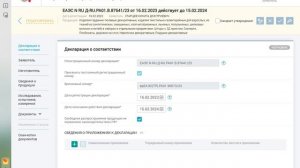 Видеоинструкция по подписанию декларации на портале ФСА