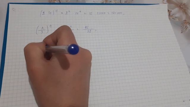 дәрежені дәрежеге шығару Көбейтіндіні бөліндіні дәрежеге шығару смотреть онлайн