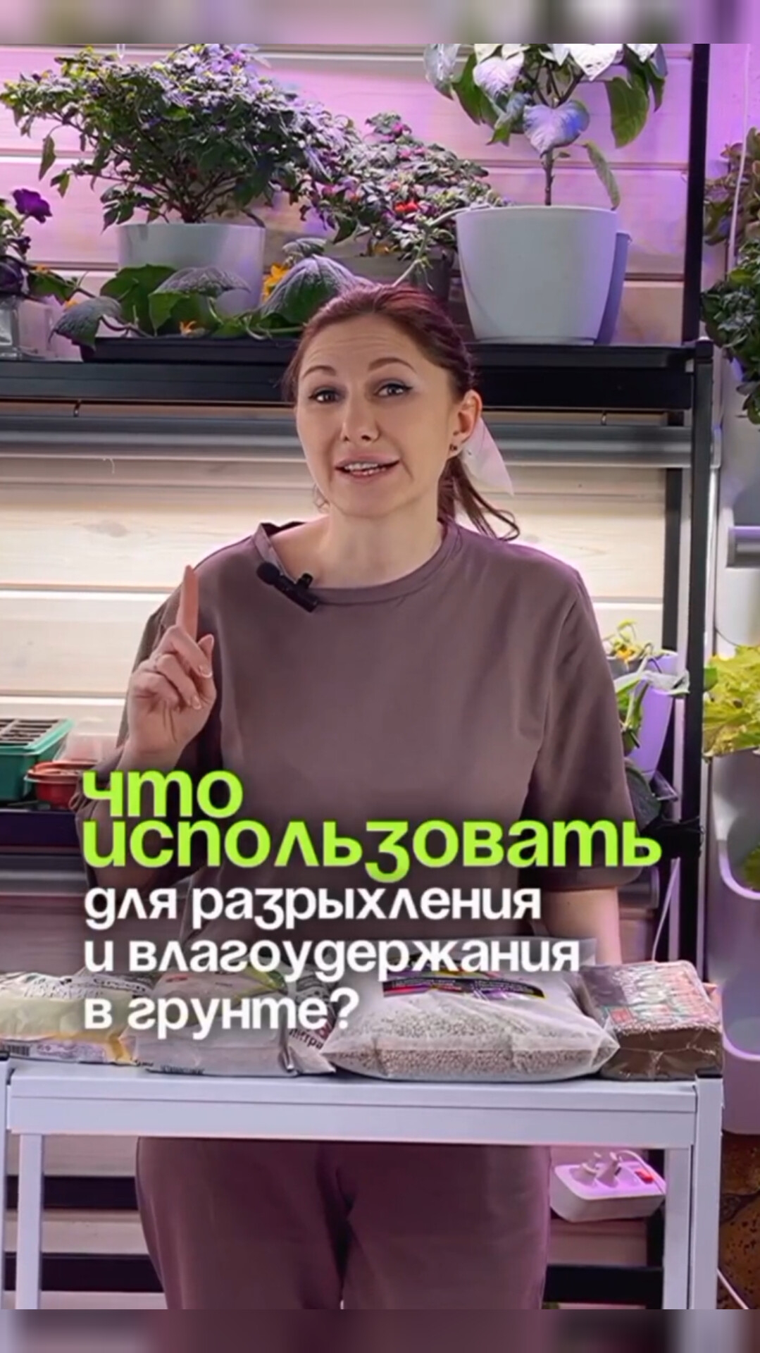 Что использовать для разрыхления и влагоудержания? смотреть онлайн