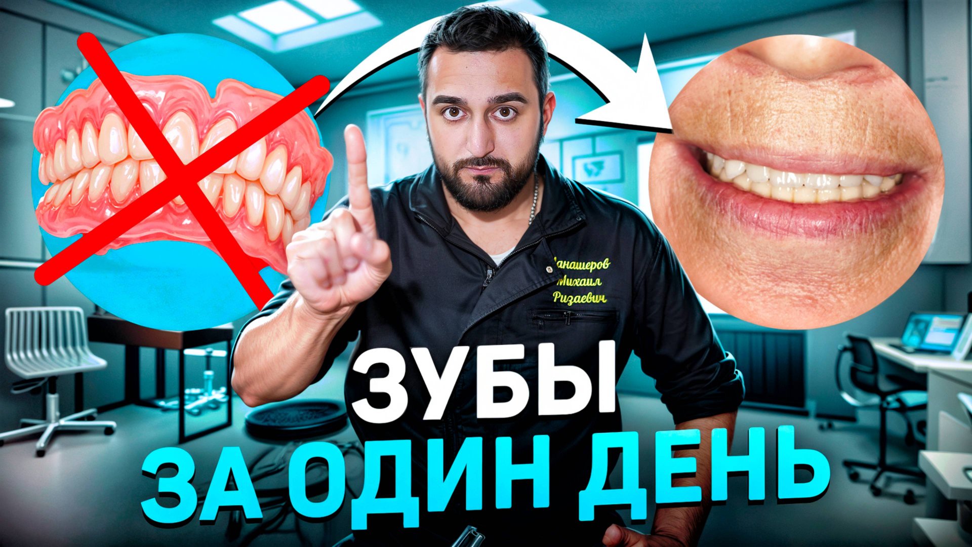 Имплантация зубов при запущенных случаях смотреть онлайн