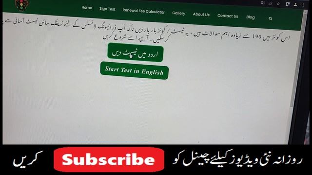 How to pass e-sign test for driving license || How to pass online sign test for driving license. смотреть онлайн