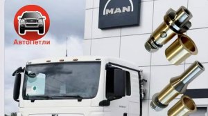 MAN TGA, TGX, TGS, TGL Ремкомплект петли двери