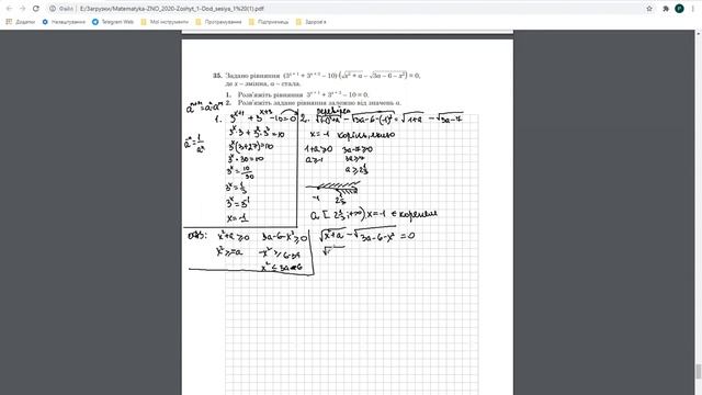 ЗНО Математика 2020. Додаткова сесія. Тест 35. Рівняння з параметром смотреть онлайн