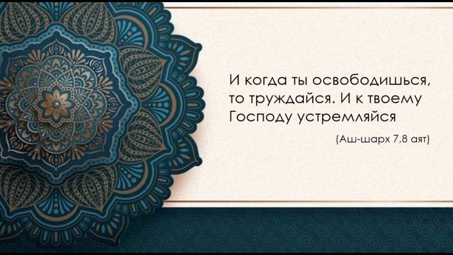 Отстранение от мирского в процессе совершения поклонения смотреть онлайн