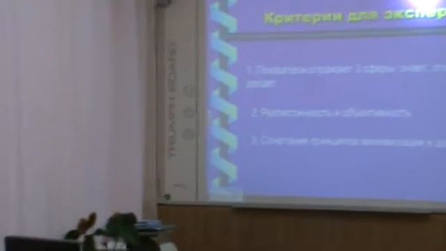 работа в группе - 4.wmv смотреть онлайн
