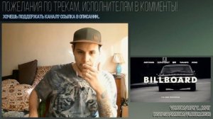 💥РЕАКЦИЯ💥 Andy Panda ft. Скриптонит, 104, TumaniYO & Miyagi - Billboard