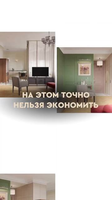 На чём нельзя экономить в ремонте? #дизайнинтерьера #ремонтквартир #дизайнквартиры #ремонт #бизнес смотреть онлайн