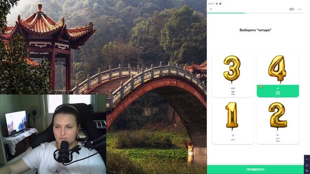 Урок 15. Сама учу #Китайский с нуля. HELLOCHINESE смотреть онлайн