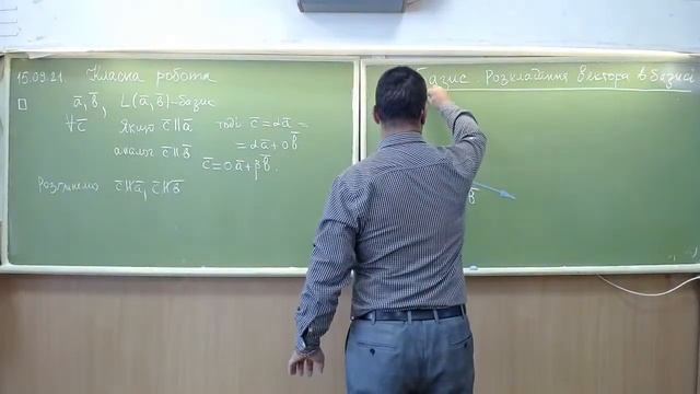 № 7, 15.09.21 9М геометрія "Базис. Розкладання векторів в базисі" смотреть онлайн