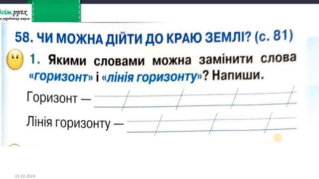 02 02 ЯДС Чи можна дійти до краю Землі смотреть онлайн