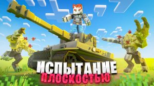 Я устроил ИСПЫТАНИЕ ХАРДКОРОМ для АРМИИ ПОДПИСЧИКОВ. Выживание в МАЙНКРАФТ с ПАРАЗИТАМИ И ЗОМБИ.