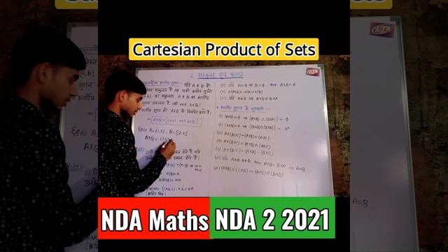cartesian product of Sets. NDA Maths. NDA 2 2021. Relation & Function. #shorts #ndamaths смотреть онлайн