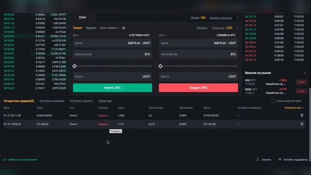 Урок 4. Часть 2. Результаты с торговли со 100 долларами. Как ставить ордера смотреть онлайн