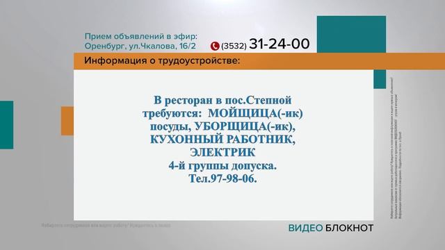Видеоблокнот 06.04.23 смотреть онлайн