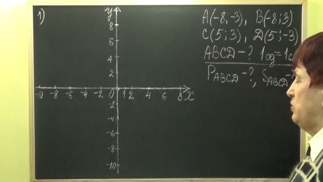 КООРДИНАТНА ПЛОЩИНА. Відеоурок | МАТЕМАТИКА 6 клас смотреть онлайн