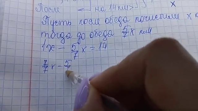 математика 5 класс номер 5.529 задача на части с уравнением смотреть онлайн