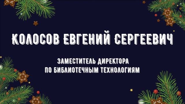 Библиотека в кругу друзей. 2021 г. смотреть онлайн