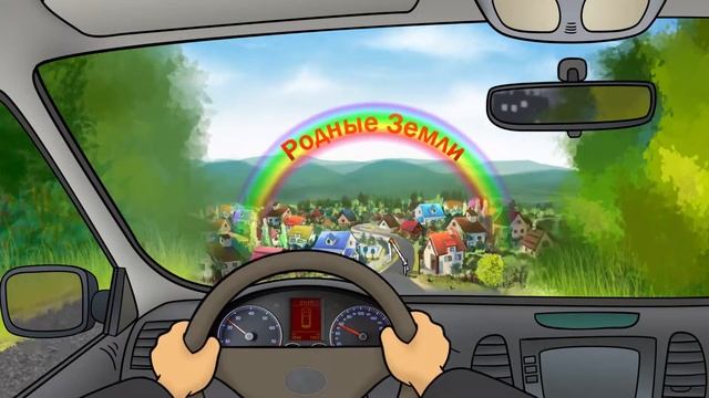 Компания "Родные земли" Для РА Формула рекламы смотреть онлайн