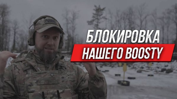 Мой Boosty был забанен