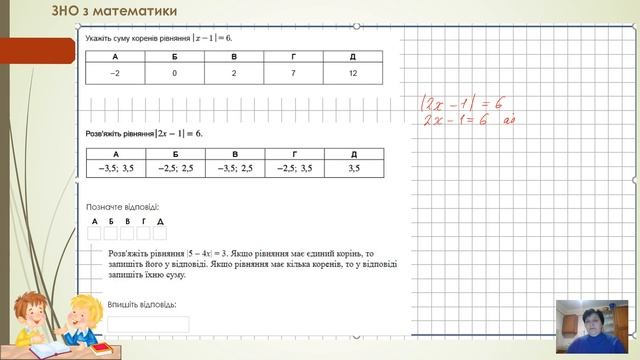 Математика НМТ. Все про модуль. Розв'язування завдань з модулем. смотреть онлайн