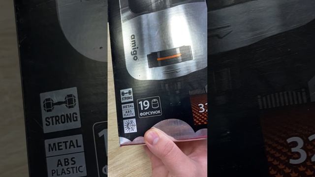 Amigo дождеватель