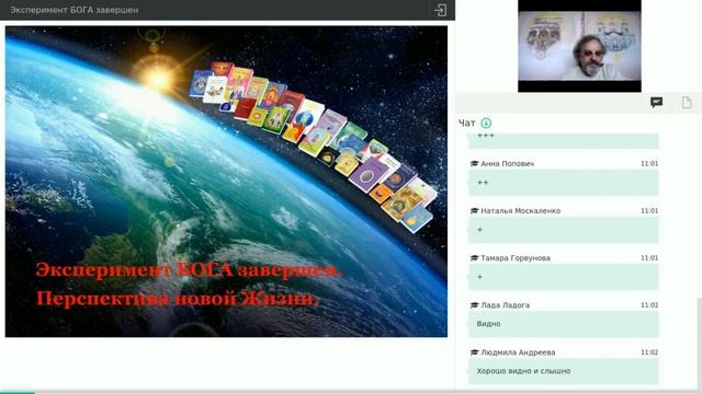 Эксперимент Бога завершен смотреть онлайн